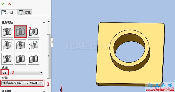 solidworks如何使用孔特征？solidworks simulation技術(shù)圖片8