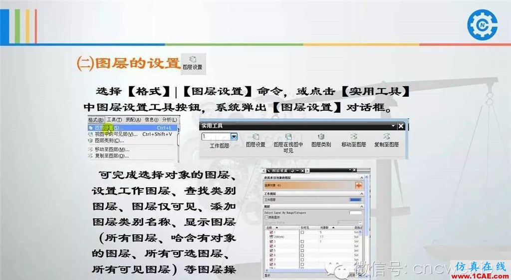 UG常用工具使用詳解，數(shù)控人都喜歡【多圖】ug設(shè)計圖片77