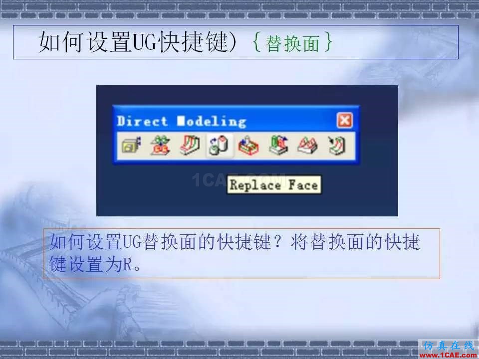 ug在模具設計中的技巧，事半功倍就靠它了！ug培訓資料圖片28