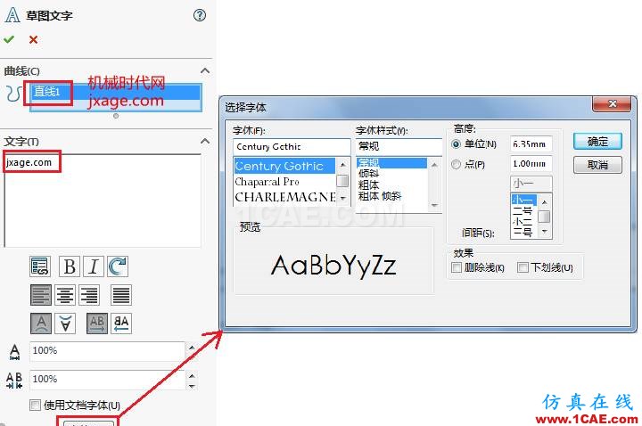 solidworks如何創(chuàng)建拉伸文字？solidworks simulation技術(shù)圖片6