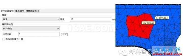 【干貨分享】Moldflow應(yīng)用常見(jiàn)問(wèn)題解答系列之二moldflow分析圖片20