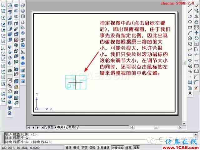 重磅推薦|AutoCAD三維實(shí)體投影三視圖教程！全程圖解！AutoCAD分析案例圖片12