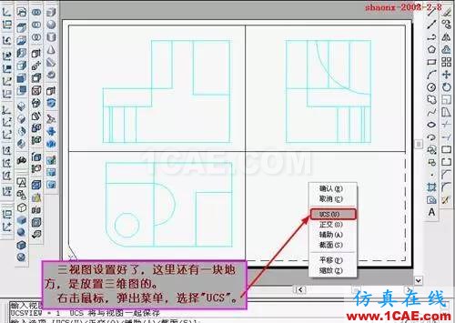 AutoCAD三維實(shí)體投影三視圖 AutoCAD三維實(shí)體投影三視圖AutoCAD分析圖片23