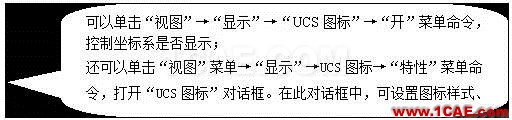 AutoCAD從入門到施工圖(1)AutoCAD學(xué)習(xí)資料圖片12