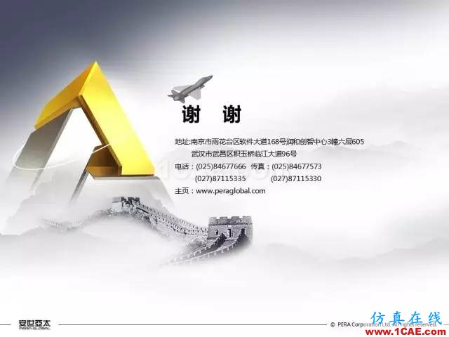 專題 | ANSYS 18.0新功能— Icepak:增加流向周期性流動計算能力和PRESTO離散格式ansys分析案例圖片11