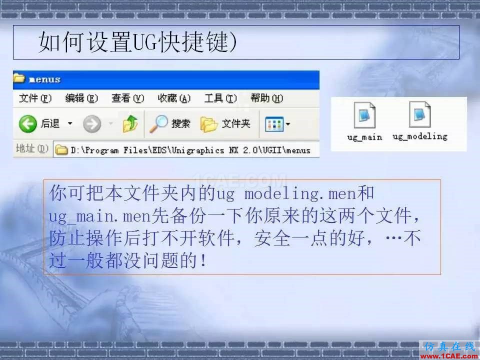 ug在模具設計中的技巧，事半功倍就靠它了！ug模具設計技術圖片17