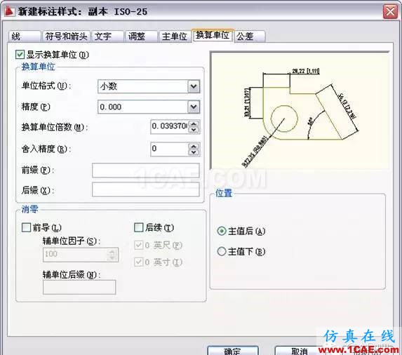 AutoCAD2011教程；尺寸標注、參數(shù)化繪圖ug設計技術圖片9