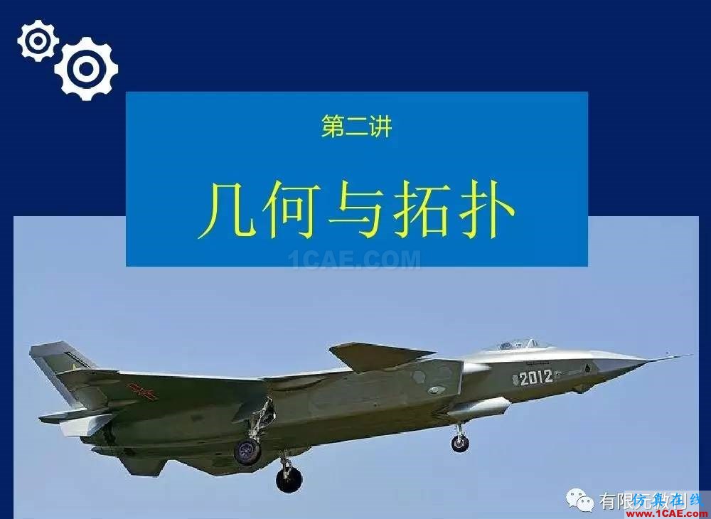 有限元培訓資料：網格生成一般方法ansys分析案例圖片4