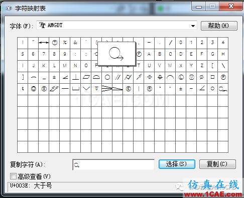 CAD中一些特殊符號怎么輸入？【AutoCAD教程】AutoCAD學(xué)習(xí)資料圖片3
