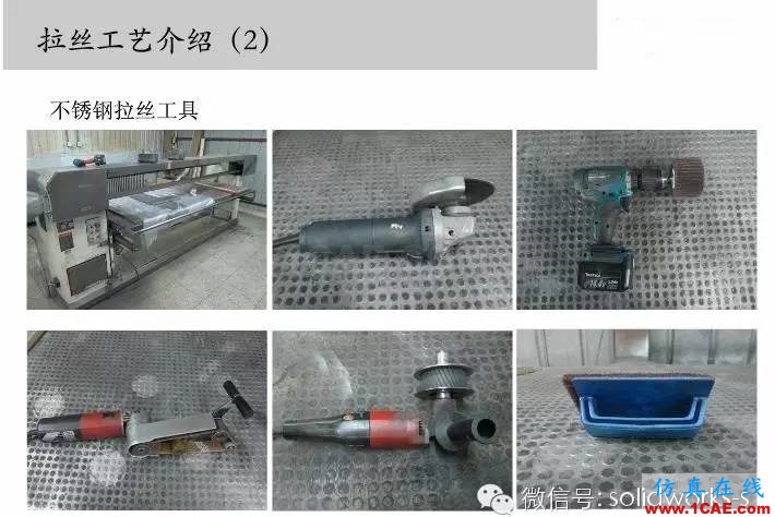 圖文-鈑金各種工序的工藝介紹！solidworks simulation技術圖片14