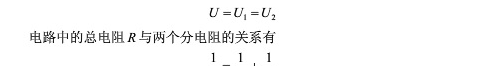 感知世界(二)電阻應(yīng)用基礎(chǔ)HFSS分析案例圖片3