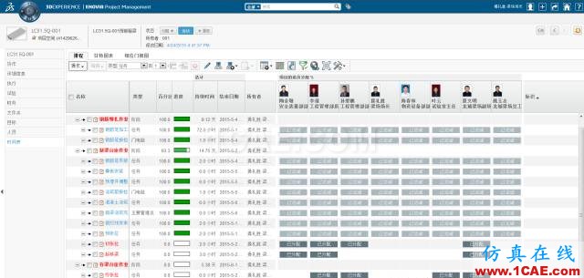 BIM應(yīng)用丨中鐵四局集團基于CATIA、ENOVIA的鐵路梁場BIM應(yīng)用Catia培訓(xùn)教程圖片7