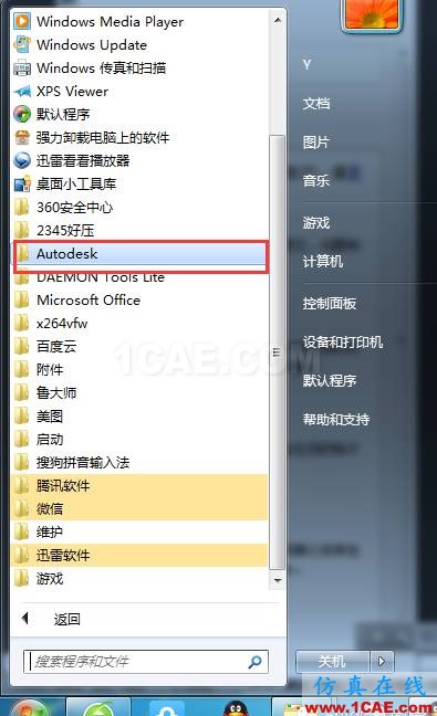 【AutoCAD教程】將AutoCAD恢復到軟件初始安裝時默認界面的兩種方法AutoCAD應用技術圖片6
