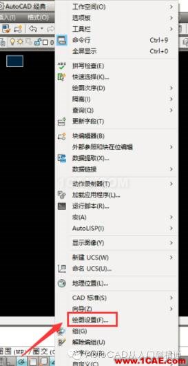 如何調(diào)整autocad十字光標的大小AutoCAD培訓教程圖片4