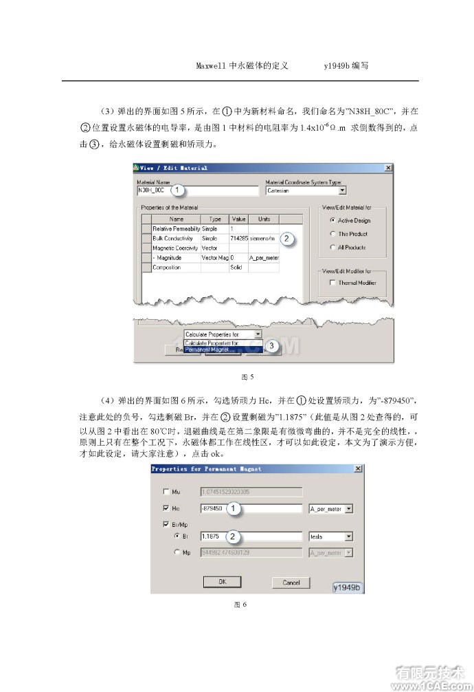 Maxwell中永磁體的定義 Maxwell中永磁體的定義