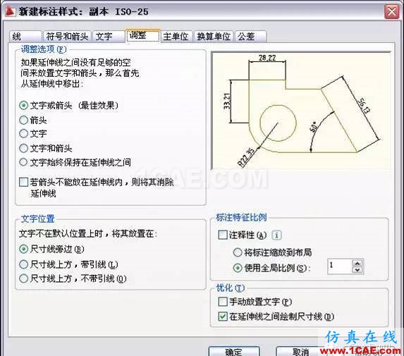 AutoCAD2011教程；尺寸標注、參數(shù)化繪圖ug培訓課程圖片7