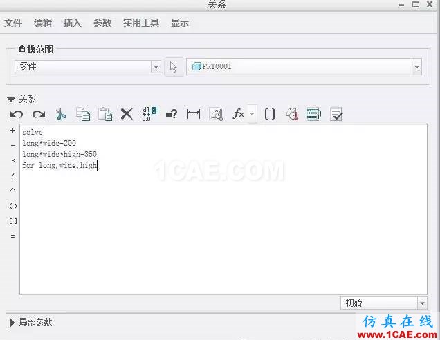 Creo關(guān)系式的聯(lián)立方程求解講解pro/e設(shè)計案例圖片5