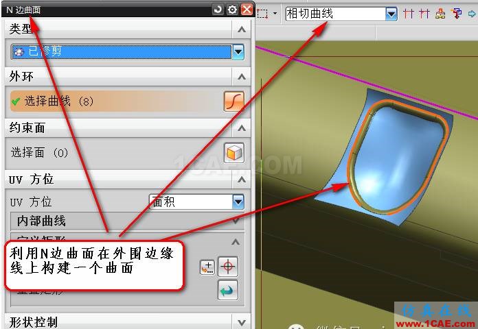 模具設(shè)計(jì)UG分模 補(bǔ)體的小技巧ug培訓(xùn)資料圖片5