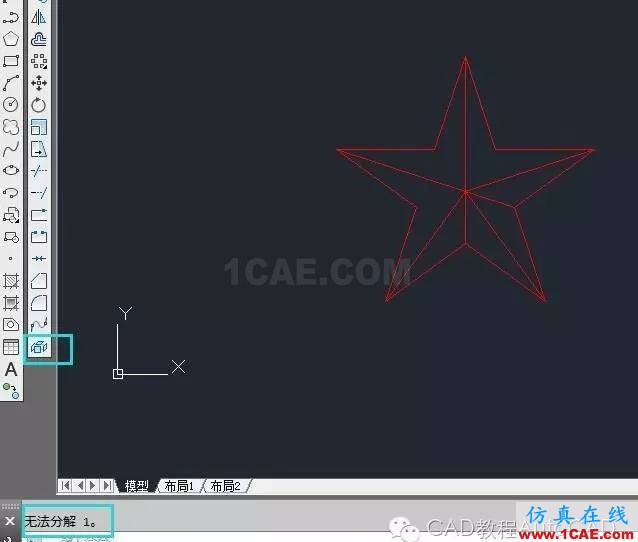 怎么打散CAD中不能分解的塊呢？【AutoCAD教程】AutoCAD學(xué)習(xí)資料圖片2