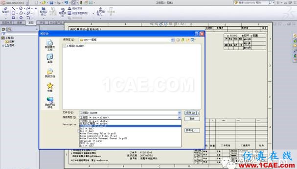 CAD圖框如何轉(zhuǎn)換solidworks圖框的方法你造嗎？solidworks simulation分析圖片9