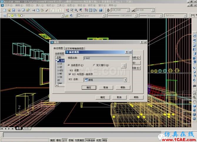AutoCAD三維建筑圖的畫法 AutoCAD三維建筑圖的畫法AutoCAD技術圖片30