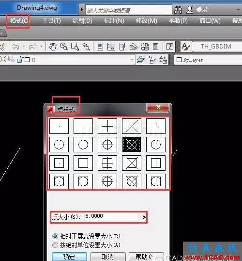 【AutoCAD教程】定數(shù)等分或定距等分后怎么顯示出來等分點(diǎn)？AutoCAD技術(shù)圖片3