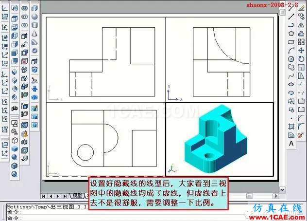 AutoCAD三維實(shí)體投影三視圖 AutoCAD三維實(shí)體投影三視圖AutoCAD應(yīng)用技術(shù)圖片37