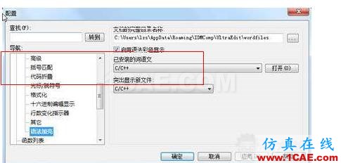 干貨|讓修改求解器文件變得簡(jiǎn)單(一)abaqus有限元仿真圖片7