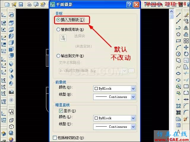 AutoCAD三維教程-平面攝影出三視圖 AutoCAD三維教程-平面攝影出三視圖AutoCAD應(yīng)用技術(shù)圖片15