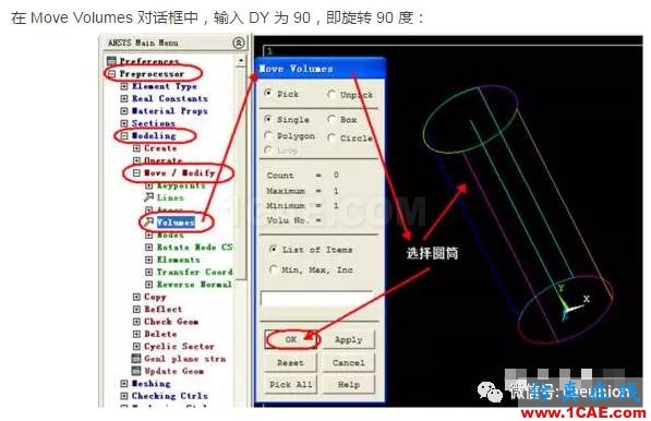 1_14811863373799.png ANSYS中模型的旋轉(zhuǎn)方法ansys分析圖片7