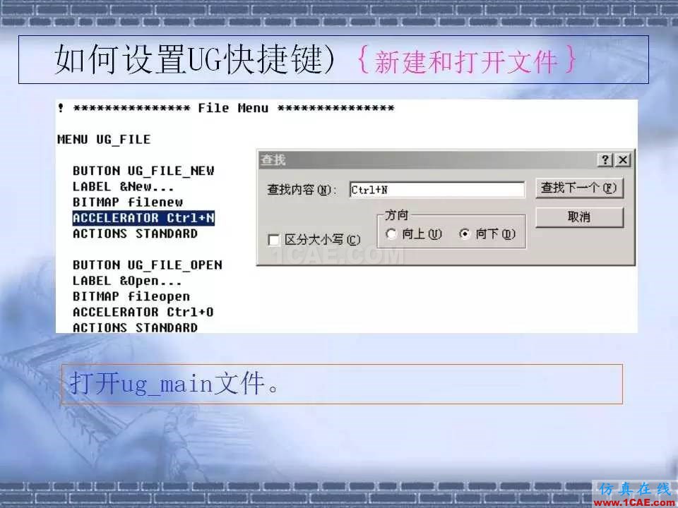 ug在模具設計中的技巧，事半功倍就靠它了！ug設計圖片20