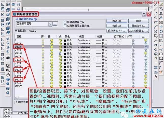 AutoCAD三維實體投影三視圖 AutoCAD三維實體投影三視圖教程AutoCAD培訓(xùn)教程圖片33