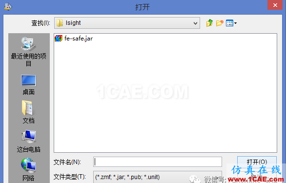 如何在ISIGHT中調(diào)用Fe-safe組件？ISight仿真分析圖片2