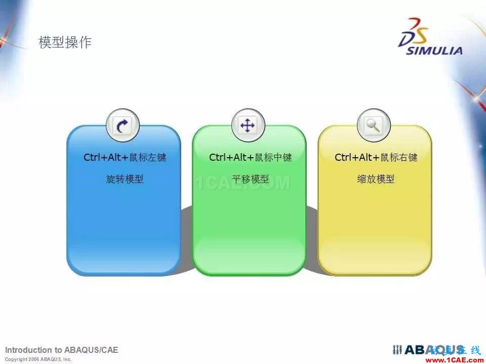 Abaqus最全、最經(jīng)典中文培訓(xùn)教程PPT下載abaqus有限元分析案例圖片2