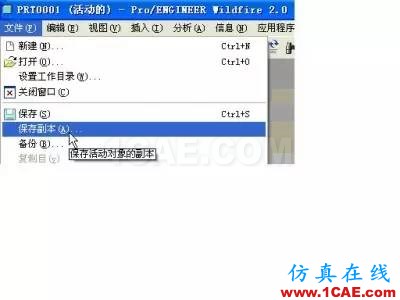 網(wǎng)友分享：關于Pro/E等模型導入若干問題的總結ansys workbanch圖片2