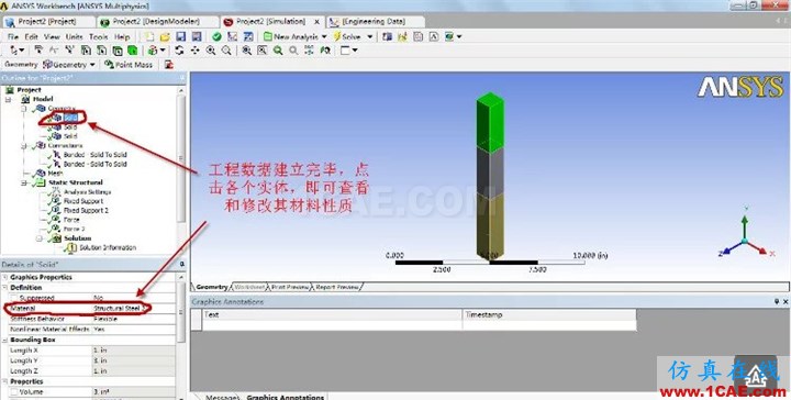 WORKEBCNH實(shí)例入門(支座反力)ansys仿真分析圖片10