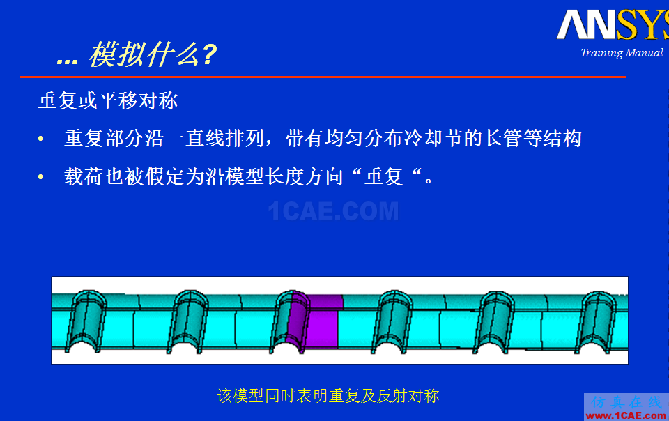 如何培養(yǎng)ANSYS分析思維ansys結構分析圖片15