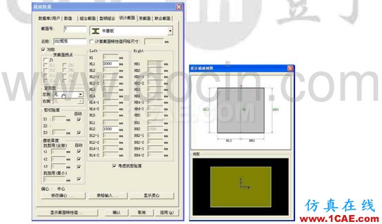 RC設(shè)計(jì)驗(yàn)算時(shí)常見錯(cuò)誤解答 - 猴子請來的救兵 - RC設(shè)計(jì)驗(yàn)算時(shí)常見錯(cuò)誤解答Midas Civil學(xué)習(xí)資料圖片7