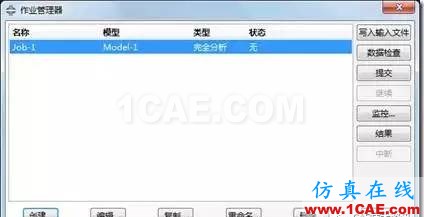 image 【技術(shù)篇】ANSYS與ABAQUS的靜力學(xué)分析ansys培訓(xùn)課程圖片28