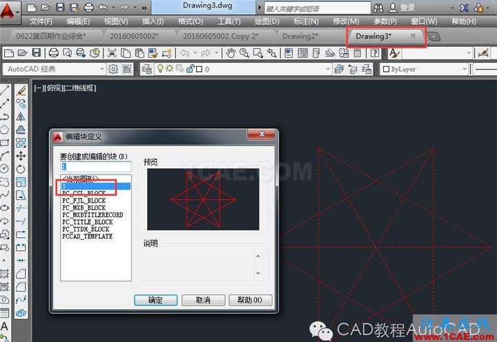 【AutoCAD教程】為什么CAD圖塊復制粘貼到另一張圖時圖塊內(nèi)容會變？AutoCAD分析圖片2