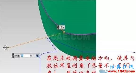 ug模具設(shè)計(jì)之用掃掠構(gòu)建無(wú)利角分型面的方法ug設(shè)計(jì)案例圖片2