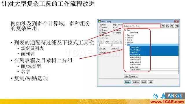 專題 | ANSYS 18.0新功能—Fluent詳解fluent結果圖片3