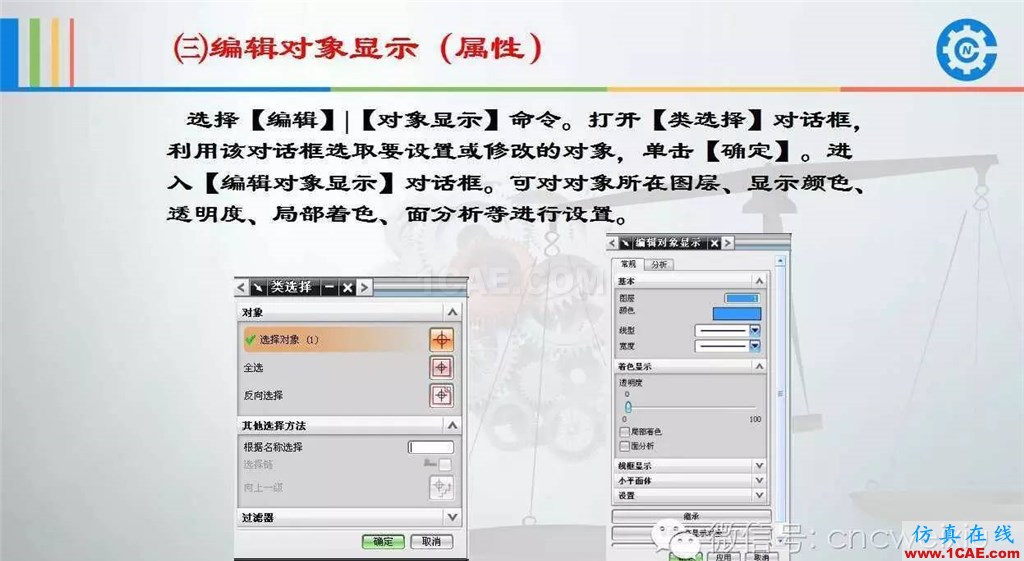 UG常用工具使用詳解，數(shù)控人都喜歡【多圖】ug設(shè)計教程圖片31