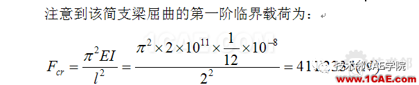 blob.png 【干貨】軸力對簡支梁模態(tài)的影響——預(yù)應(yīng)力模態(tài)ansys分析案例圖片16