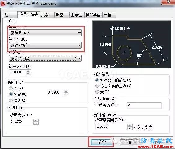 CAD標(biāo)注怎么用斜的短線（建筑標(biāo)記）代替箭頭？【AutoCAD教程】AutoCAD仿真分析圖片9