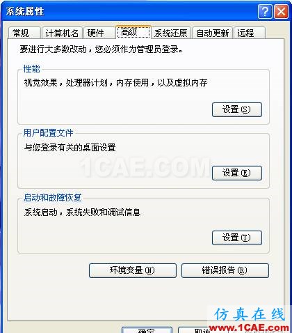 【技巧篇】CATIA開機加速選項設(shè)定Catia學(xué)習(xí)資料圖片5