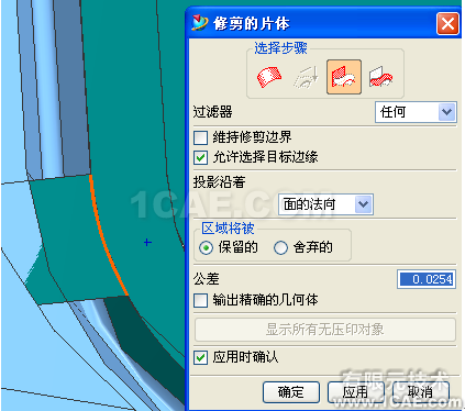 UG破面修補的幾種方法，最實用的！！ug培訓(xùn)課程圖片8