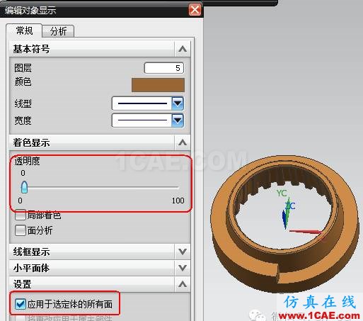 ug如何完全去除拔模分析和斜率分析產(chǎn)生的顏色花面ug設(shè)計案例圖片9