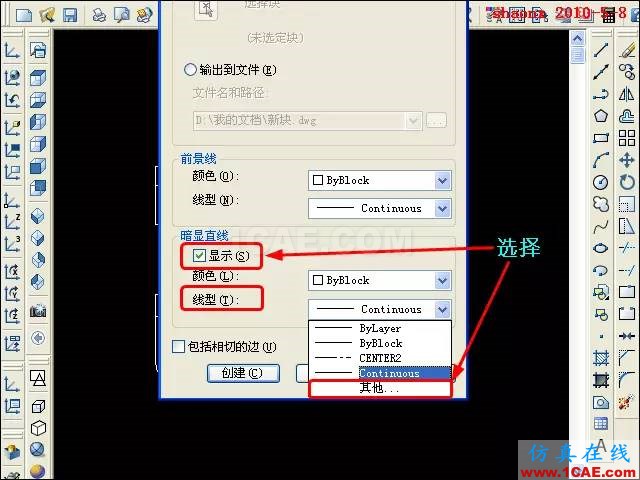 AutoCAD三維教程-平面攝影出三視圖 AutoCAD三維教程-平面攝影出三視圖AutoCAD學(xué)習(xí)資料圖片16