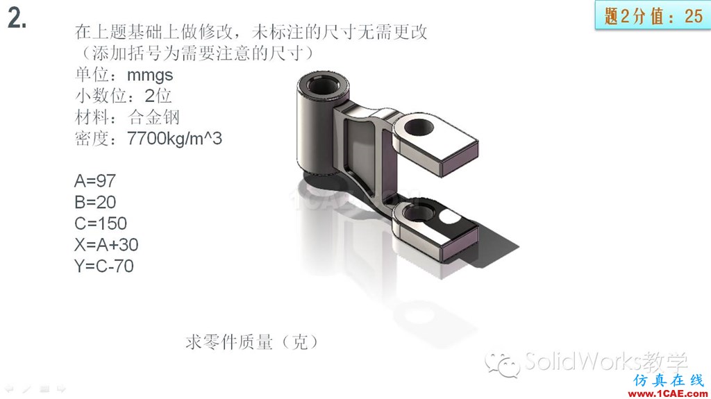你的SolidWorks畢業(yè)了嗎？來(lái)測(cè)一下吧??！solidworks simulation技術(shù)圖片8